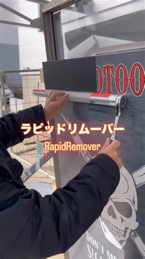 yellotools JAPAN on Instagram: "剥がす作業を、もっと静かに、もっとスマートに。 展示会パネルやサインのフィルム剥がしを 速く、無理なく、美しく。 均一に巻き取りながら進むから、 古いフィルムや手強い素材もテンポよく。 広い面積にはエクステンションで、さらに快適に。 「剥がす時間」も、作業の一部。 だからこそ、道具選びは大切です。 ラピッドリムーバー — work smarter, not harder. 大熊さん、ご協力ありがとうございます！ Special Thanks to Mr. Okuma #ラピッドリムーバー #RapidRemover #フィルム剥がし #サイン施工 #展示会施工 #作業効率化 #プロの道具 #YELLOTOOLS #イエローツールズ"