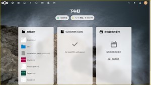 NextCloud集成SuiteCRM后如何使用