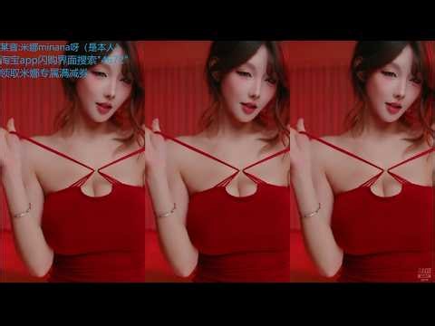 HOT!![Minana呀][米娜] |美女|热舞| 20260603