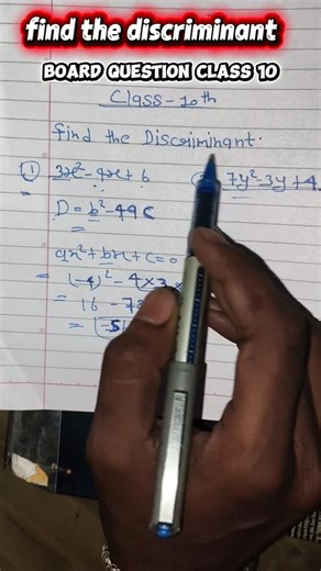Discriminant Formula Class 10 | Quadratic Equations Trick 🔥#shorts #viral #maths
