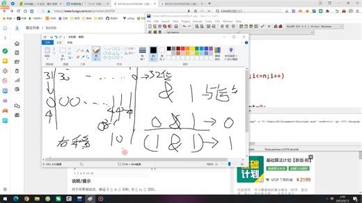 B4358 [GESP202506 三级] 奇偶校验