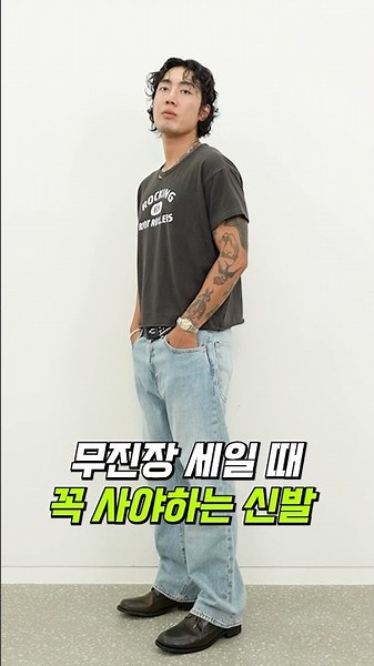 Same Shoes, Different Outfits🔥 Summer Styling Recommendations for Men~