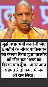 Yogi Adityanath ji 😅🤣😂 #jokes #comedy #AmaZing #treadingreels #explorepage #shayari #new #viralreels #pageexplore #comedy | Ravi Kumar