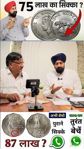 old coins buyer#tranding#shortvideo#shortsviral#shorts#shorts