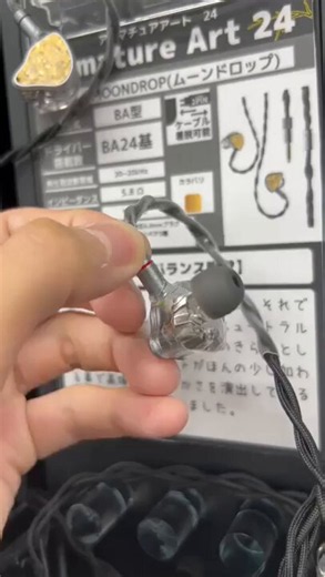 片側24基のフルBA搭載イヤホン…水月雨 (MOONDROP)　Armature Art 24低音16基、中音4基、高域4基というわかりやすく下の帯域にパッションを感じる構成。弾丸が敷き詰められているように一線に配置されたBAドライバーはなかなかに豪快ですね。音質は麺大盛、味濃いめという感じで濃密な中低域と情報量の多さにグッときます。低音も単に量感がめっちゃ多いぞ！という感じでもなかったです。適度に引き締まって、弾力のあるような印象でした。全体の音の広さ的にはそこまで広く感じなかった、というのが僕のぱっと聴きの感想です。鳴らしこんだりアンプでドライブさせたりするとまた印象が変わるかもしれません。傾向的に水月雨っぽい音かというとそうじゃないような、でもらしさもあるというか…ちなみに12のほうはすっきり傾向のように感じたので、好みは分かれそうな気はします。試せてませんがリケーブルでもけっこう印象変わるかも？試された方は感想お待ちしております！