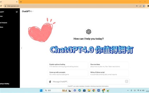 ChatGPT4.0 文件上传及分析、生成图片功能——拥有此神器，效率翻翻翻！