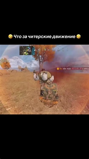 What 🤣 #callofduty #callofdutymobile #codm #codmobile #game #gaming #cheater