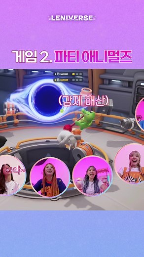 뭉치면 살고 흩어지면 죽는다🔥 르세라핌의 협동 게임🎮 #LE_SSERAFIM #르세라핌 #LENIVERSE | le sserafim