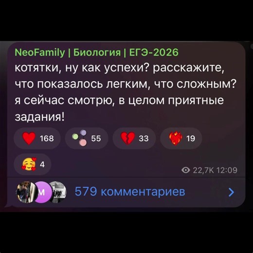 #neofamily #биология #егэ #андрейфомин #нурлан | Biology