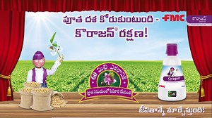Coragen® is the most trusted #Insecticide for millions of farmers across 15 major crops in the country. In Soybean crop, Coragen® has provided a superior control on Caterpillars for years and enabled farmers to reap a healthier yield. Watch this video in Telugu to know more. #FMC #FMCIndia #Cropsolutions #Cropprotection #Coragen #Soybean #Telugu | FMC India