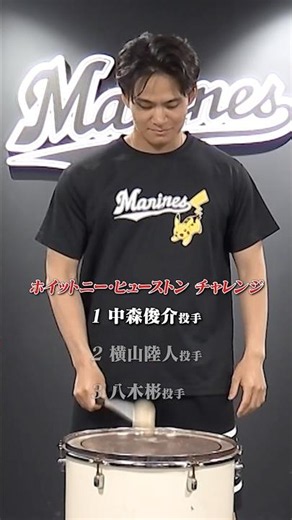 ホイットニー・ヒューストン チャレンジ #chibalotte #習志野高校吹奏楽部