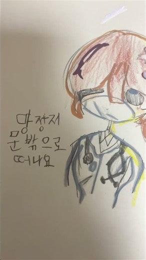 44교시생존수업#보건#체육#❤️