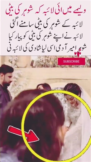 Laiba Khan Walima Reception Look | Beautiful Bride in White 🤍