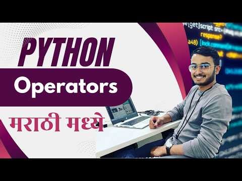 Python Operators in Marathi | Complete Guide 🔥