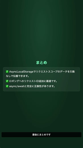 async/await で非同期をシンプルに書く【Node.js】