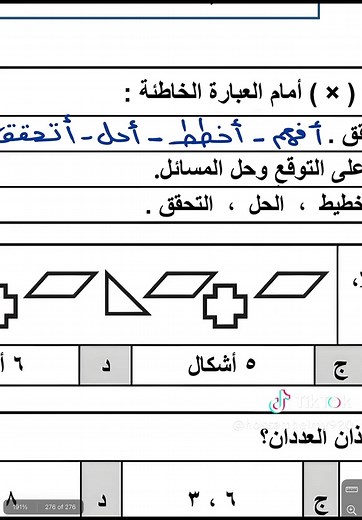 حلول ورقة عمل الصف الثالث - الأسبوع 10