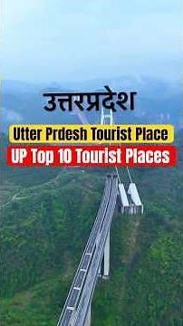 Uttar Pradesh Tourist Places | Up Tourist Places | UttarPardesh Top 10 Tourist Places #utterpradesh