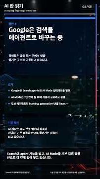 카파시 이직이 그냥 뉴스가 아닌 이유 #shorts | 2026.05.20 자료조사