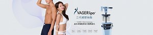 威塑抽脂VASER-超音波抽脂全面再進化 | 佳思優整形醫美診所