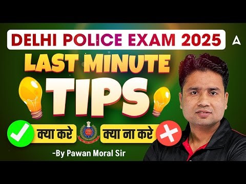 Delhi Police Exam 2025 | Delhi Police Last Minute Tips & Preparation Strategy 2025 | By Pawan Sir