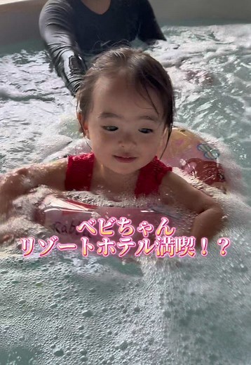 沖縄リゾートホテルでのベビちゃんプール体験