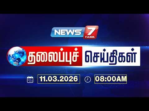 🔴Top News Headlines Today | 10 PM | இரவு 10 மணி தலைப்புச் செய்திகள் | News7 Tamil