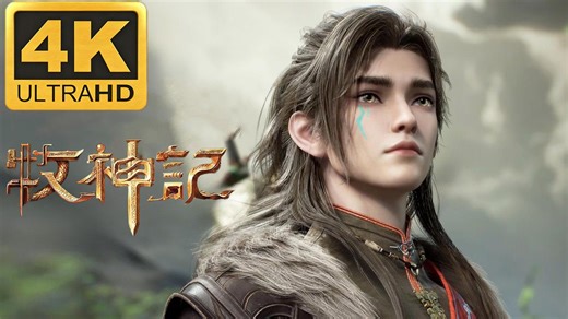 牧神记 第69集 4K臻享版解说