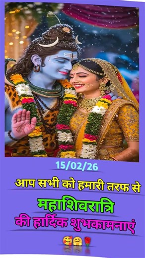 cooming Soon 15 farvari mahashivratri 🔱 आप सभी देशवासियों को 🙋 महाशिवरात्रि कि हार्दिक शुभकामनाएं 🥰🌿