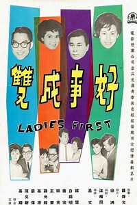 Ladies First - Movie
