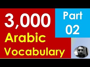 3000 Words in Arabic - Most Common Vocabulary in Daily Life - #learnarabic #arabicvocabulary #arab
