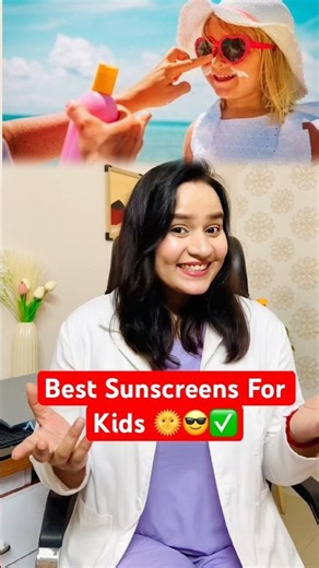 Best Sunscreens For Kids ✅ | #doctorrajni #skincare #sunscreen #explore #kidscare #tanning #ytshorts
