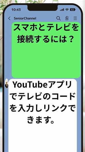 テレビのYouTubeをリンクする方法 How to link YouTube to your TV on YouTube. #shorts #youtube #tips #初心者 #beginner