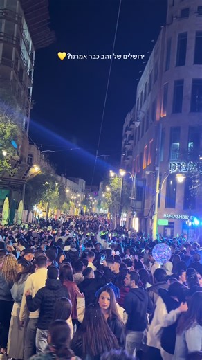 יום העצמאות בירושלים: חגיגה שלא תישכח