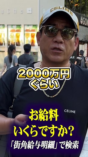 #農業 #年収 #街角給与明細 #貯金 #longervideos