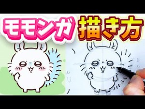 [Super Easy] Chiikawa's Flying Squirrel Drawing Guide Revealed!!! #17 Learn how to draw character...