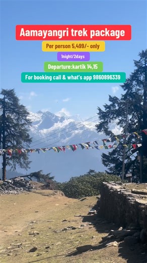 🏔️ Ama Yangri Trek (1N/2D) 💰 Package Cost: 🚙 By Jeep — Rs. 5,500/- per person 💑 Couple: Rs. 500 extra per person 🗓️ Trip Itinerary: Day 1: Kathmandu ➡️ Tarkeghyang / Chyoumonthang Day 2: Hike to Ama Yangri Peak 🏞️ ➡️ Tarkeghyang ➡️ Back to Kathmandu ⸻ 📦 Package Includes: ✅ Transportation (Landcruiser,Scorpio) ✅ Accommodation (Sharing Basis) ✅ 1 Breakfast, 2Lunch & 1 non veg Dinner 🍽️ ✅ Friendly Driver as Guide 👨‍✈️ 🎒 Things to Bring: 🧥 Comfortable trekking clothes (light & warm) 👟 Sp