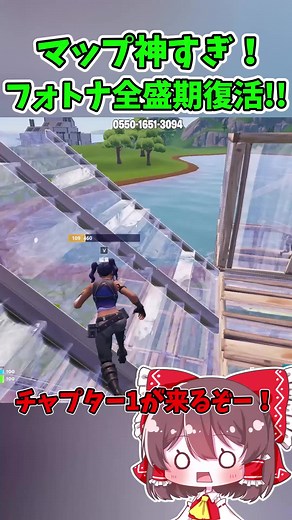 フォートナイトチャプター1最新リーク情報紹介