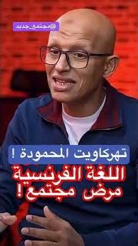 Why do some Moroccans mix French into their speech? Is this a deficiency?