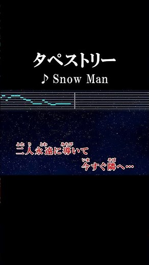 恋綴り涙風に揺れて #カラオケ #歌詞 #onvocal #本人ボーカル #タペストリー #snowman #2023
