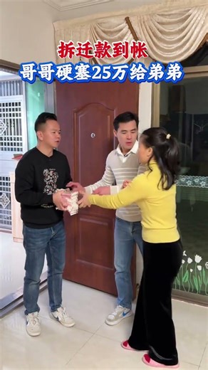 The demolition compensation of 500 000 yuan from our hometown was distributed. My elder br