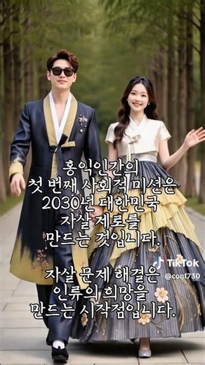 대한민국 자살제로 2030#자살제로2030#생명존중#대한민국프로젝트#희망사회#사회부모