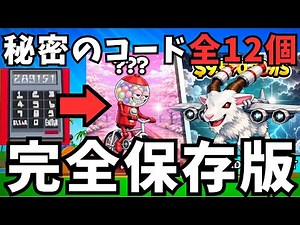 [Just Watch This!] All 12 Brainrot Fight Secret Codes in One Go! & Easy Walkthrough for Fortnite ...