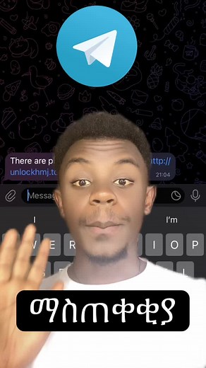 Tips for Safe Telegram Usage | ማስጠቀቂያ