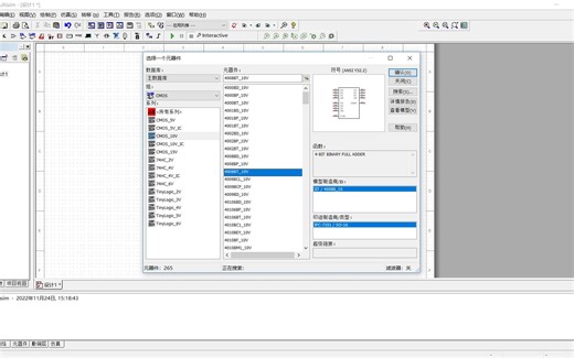Multisim 14.3 电子电路仿真 下载安装指南，免激活