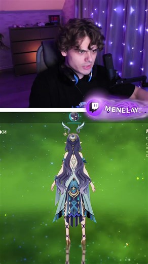 #Менелай #ГеншинИмпакт #Геншин #GenshinImpact #Genshin | genshin