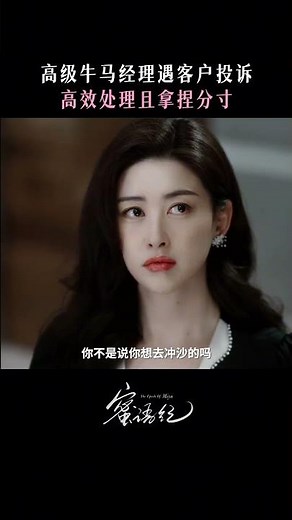 钟汉良 电视剧《蜜语纪》 纪封为了生意合作与聂予诚联手欺骗许蜜语