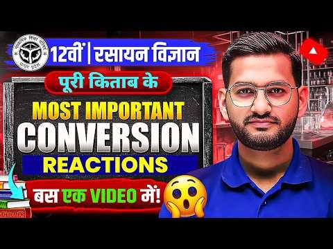Class 12th Chemistry Complete Book | Most Important Conversion Reactions | UP Board Exam 2026