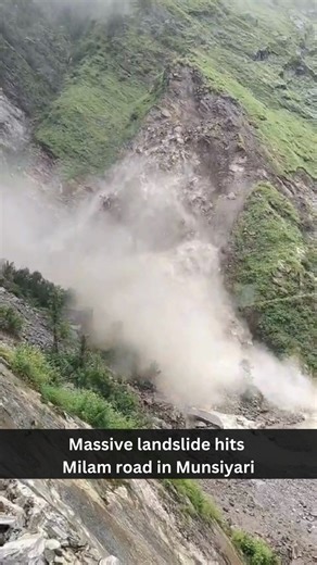 A massive landslide has occurred on Milam Road in Munsiyari. Live video footage of the landslide has surfaced, showing the extent of the damage. Over two dozen goats have died as a result of the landslide. The administration has sent a Revenue Department team to assess the situation and evaluate the damage. #Munsiyari #Uttarakhand #Landslide | Rakesh Pant | India Today
