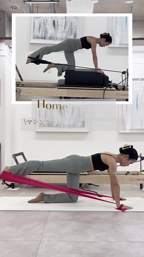 自宅でできるピラティスの足とお尻引き締めエクササイズ