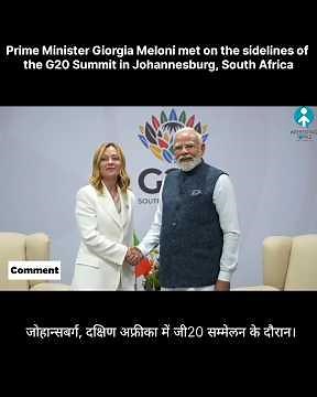 ​P M Modi and Italian P M Giorgia Meloni met on the sidelines of the G20 Summit #modimeloni #meloni